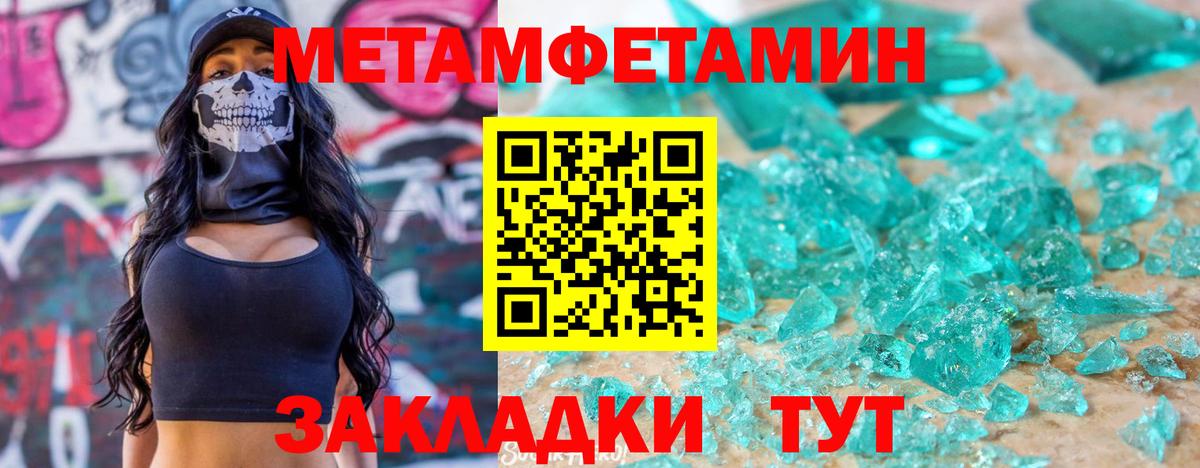 Амфетамин Premium Северобайкальск