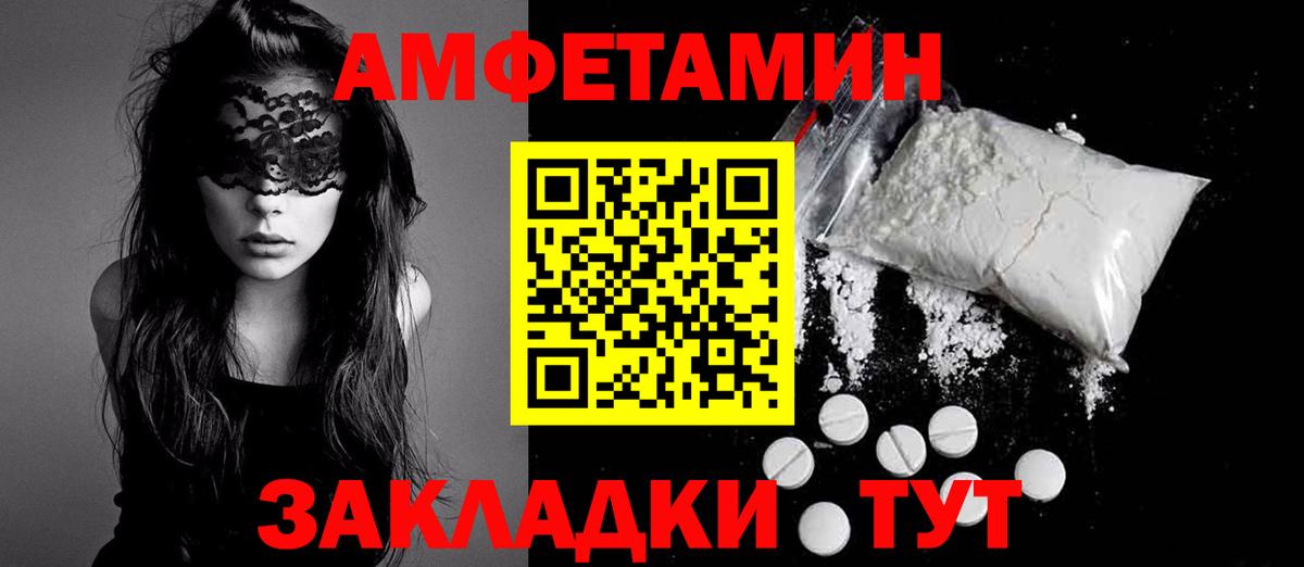 АМФ  ОМГ ОМГ зеркало  АМФ  Северобайкальск  Вход с VPN  Amphetamine Premium 