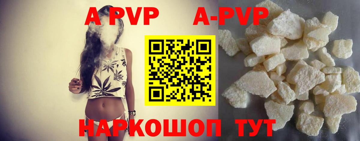 A PVP Соль  Alpha PVP кристаллы  Alpha-PVP крисы CK  Вход с VPN  Северобайкальск 