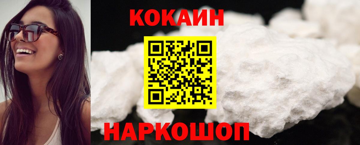 КОКАИН Fish Scale Северобайкальск