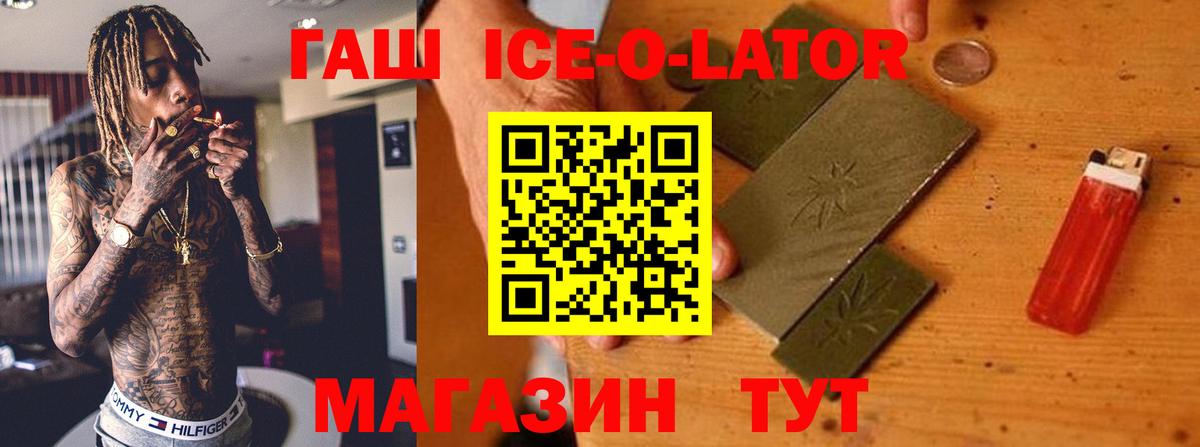 ГАШИШ  ГАШИШ убойный  Северобайкальск  Вход с VPN  ГАШИШ хэш 