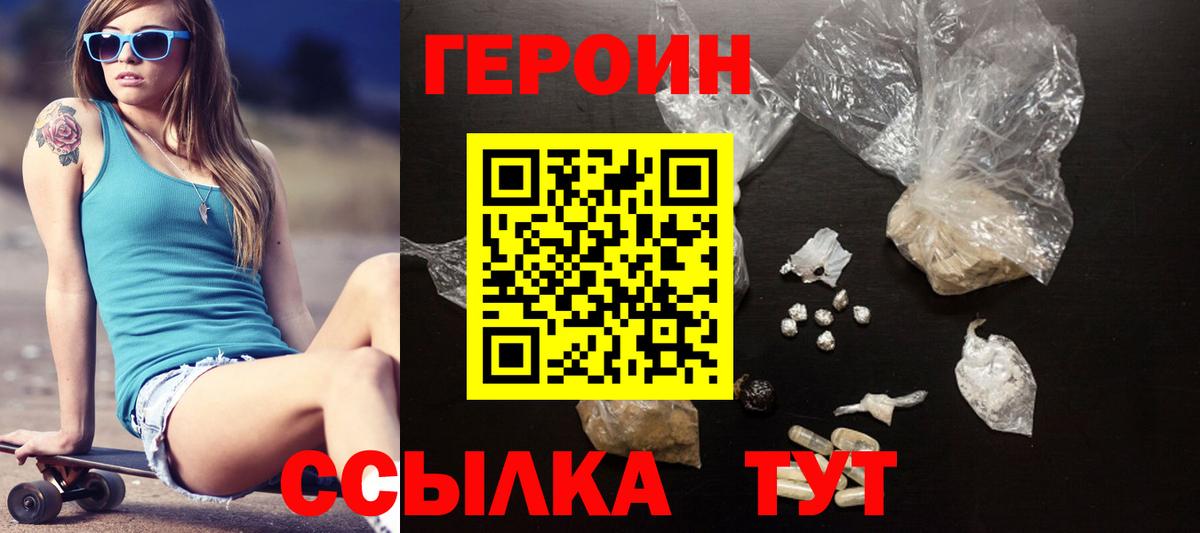 Северобайкальск  Героин VHQ  Вход с VPN 