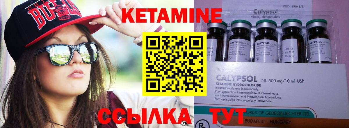   ССЫЛКА  КЕТАМИН VHQ  Вход с VPN  Кетамин VHQ  Северобайкальск 