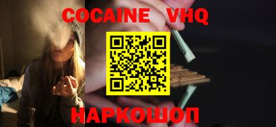 кокаин перу Новодвинск