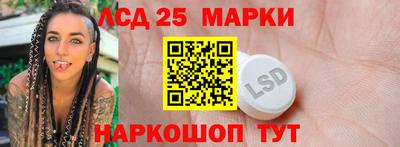марки lsd Новозыбков