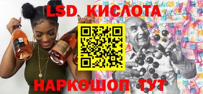 марки lsd Новозыбков
