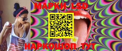 марки lsd Новозыбков