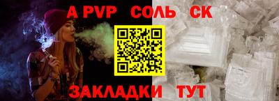 соль курить ск Новокубанск