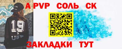 соль курить ск Новокубанск