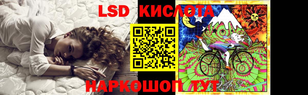 LSD-25 экстази ecstasy Северобайкальск
