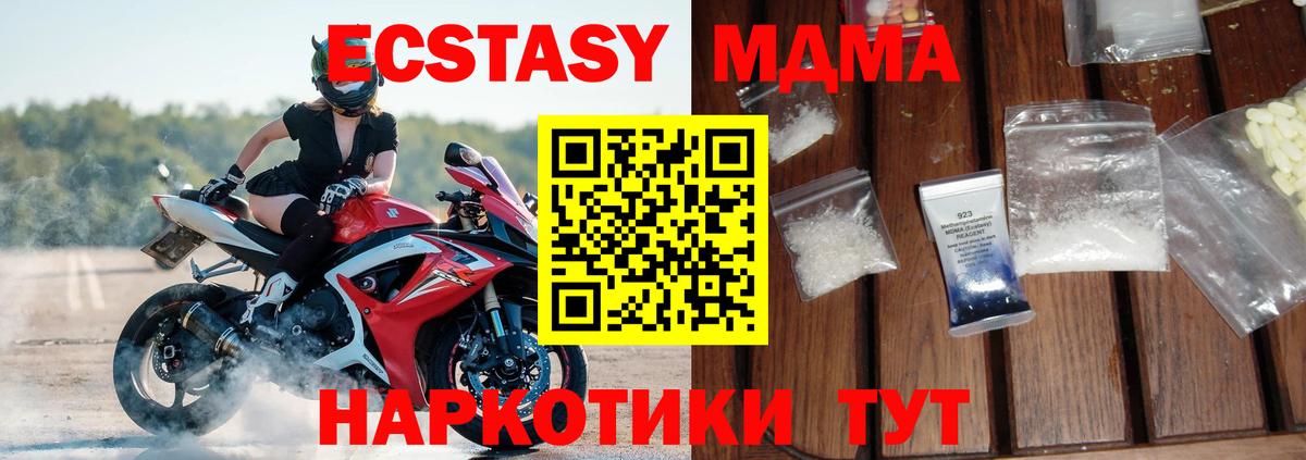 MDMA Molly Северобайкальск