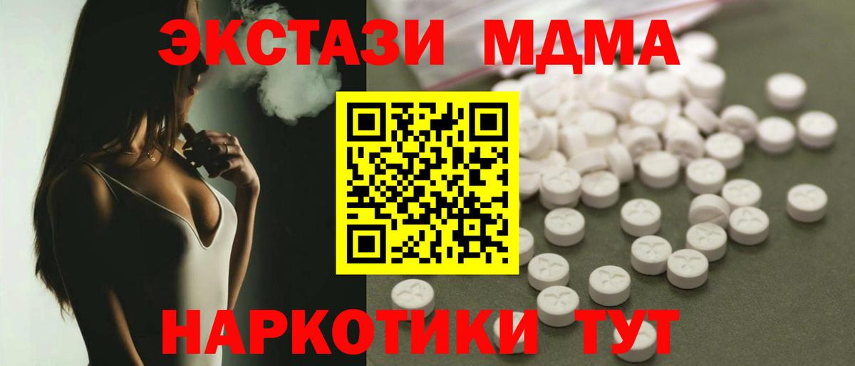 МДМА crystal  Вход с VPN  MDMA VHQ  MDMA  Северобайкальск 