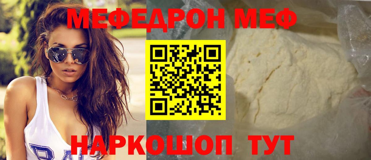 МЕФ мука Северобайкальск