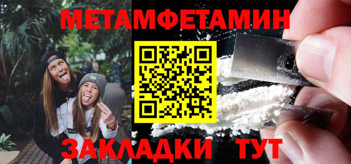Первитин пудра Северобайкальск