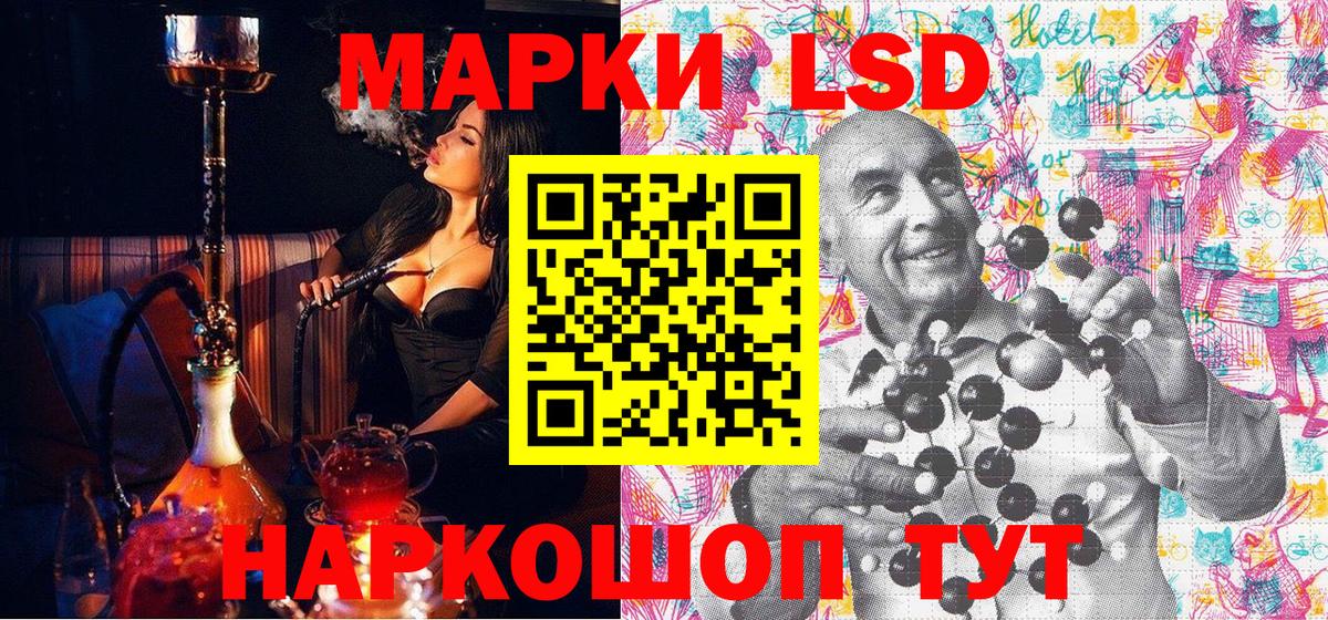 Марки N-bome 1,8мг Северобайкальск
