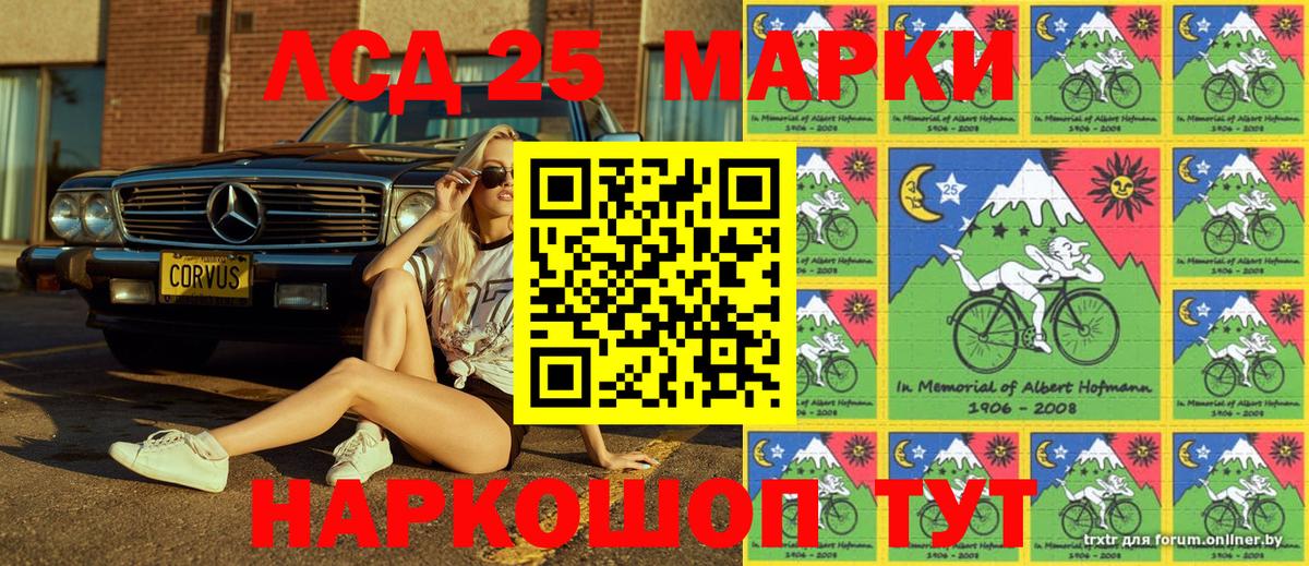 Марки 25I-NBOMe 1500мкг  Марки 25I-NBOMe 1500мкг  Вход с VPN  Марки N-bome  Северобайкальск 