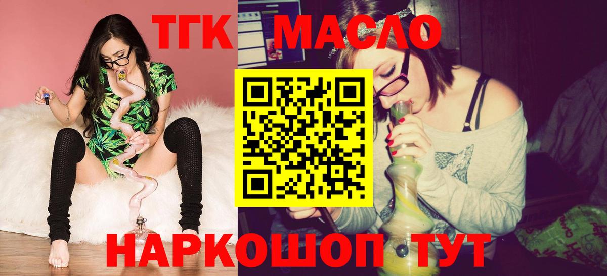Дистиллят ТГК вейп Северобайкальск
